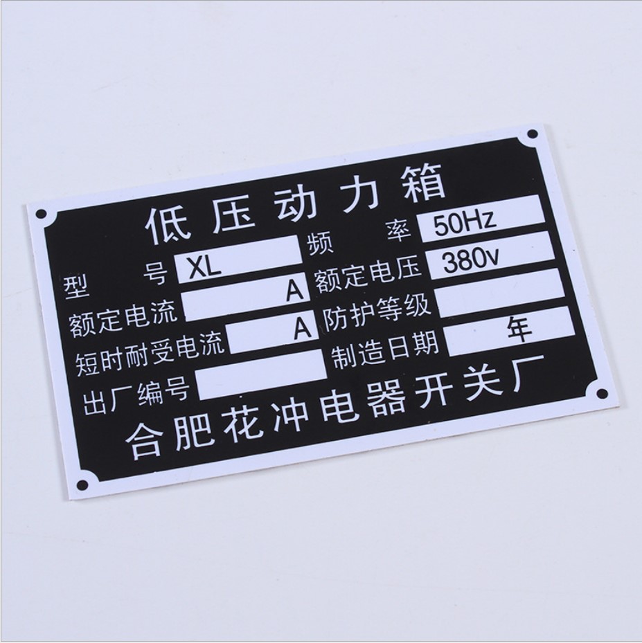 厂家定制激光镭雕金属标牌 不锈钢黑色氧化铝板资产编号铭牌定做