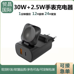 クロスボーダー欧米規格多機能腕時計充電ヘッドPD30W携帯電話二合一充電器無線充電器付き