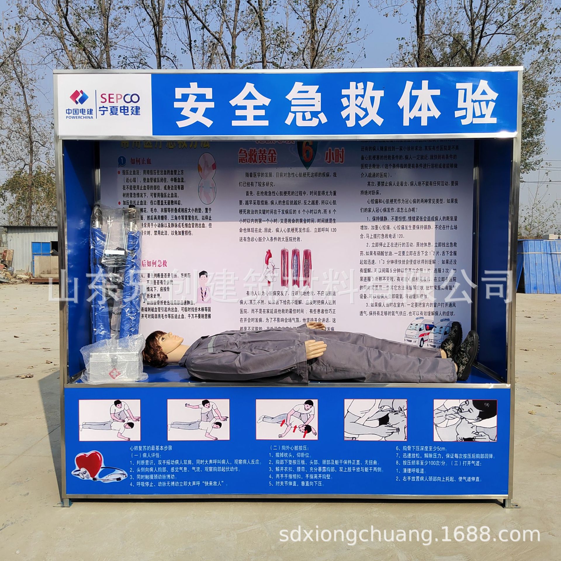 安全急救体验区心肺复苏厂家生产企业建筑工程岗前培训教育防火救