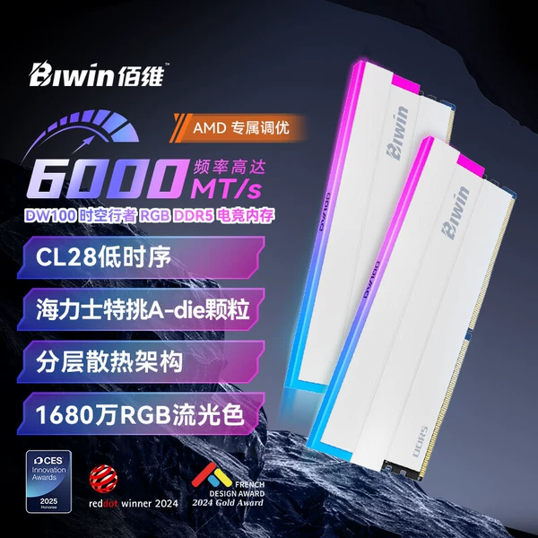 32G package (16G*2) 6000 frequency C28 timing-white A-die