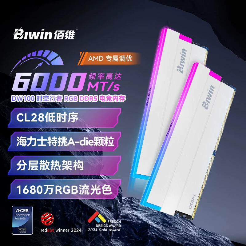 佰维 DDR5 6000 частота C28 тайминги 32G настольная планка памяти Time Walker DW100 RGB светодиодная лента