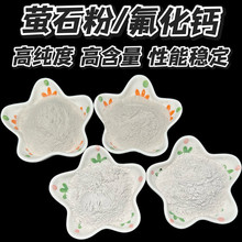  85/90/95/97Ξʯ 䓏Sӄұ÷}CaF2