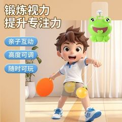 代发包邮悬挂乒乓球训练器青蛙兔子亲子互动感统锻炼视力儿童玩具
