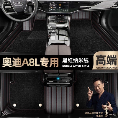 are suitable for Audi A8 A8L: Ayaqaltılar (Kovriklər) - black-red-leather-black-nano-velvet-double-layer