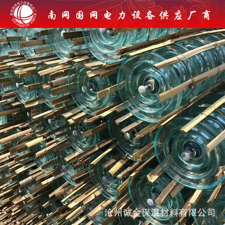 高压悬式 CTV 175-钢化玻璃绝缘子 U-40B跨境上海湘开