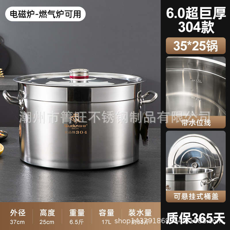 【送料無料】電磁調理器専用304ステンレスバケツ 食品グレードスープバケツ 50本煮込み肉バケツ 業務用オートンスープポット|undefined