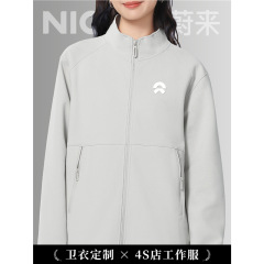 高端灰色工作服卫衣定制印绣logo秋冬蔚来4s店企业团体服工装上衣