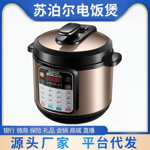 [苏泊尔电压力锅高压锅家用8L升大容量电饭煲智能全自动电饭锅]