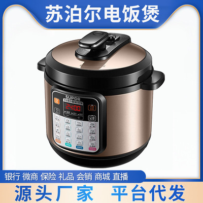 [苏泊尔电压力锅高压锅家用8L升大容量电饭煲智能全自动电饭锅]