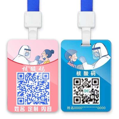 children nucleic acid Listing student sampling testing Two-dimensional code Display board Healthy Tag School kindergarten goods in stock