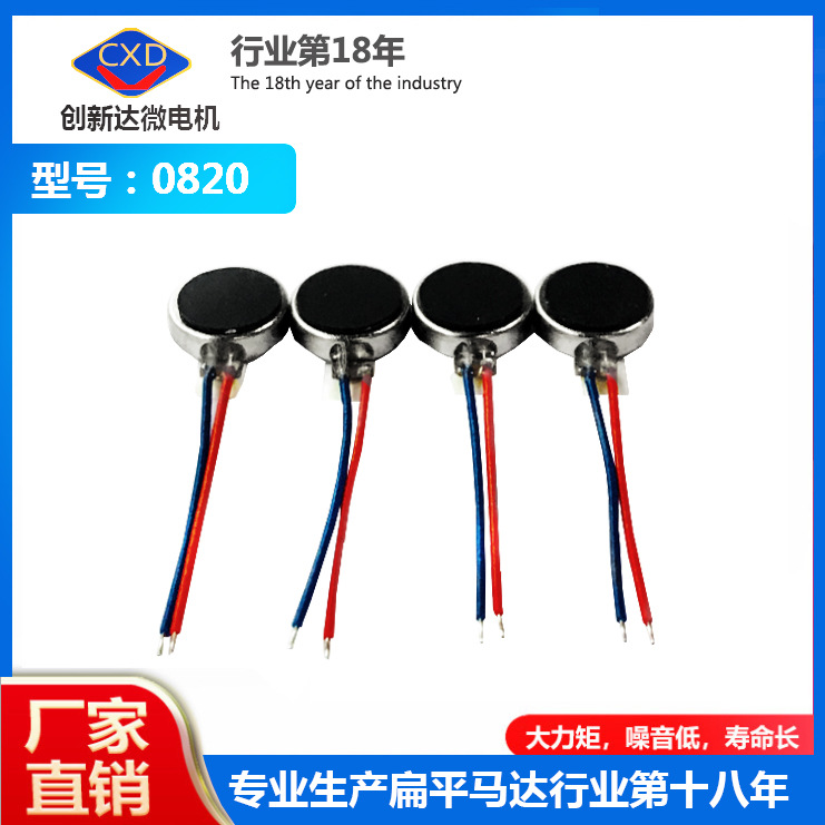 体积小巧现货产品批发0820空气炸锅电子嫩肤仪指纹锁屏幕振动电机