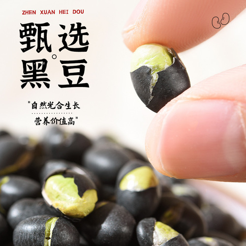 Green core black beans 500g bulk dry fried crispy beans office home roasted seeds and nuts casual ready-to-eat snacks wholesale