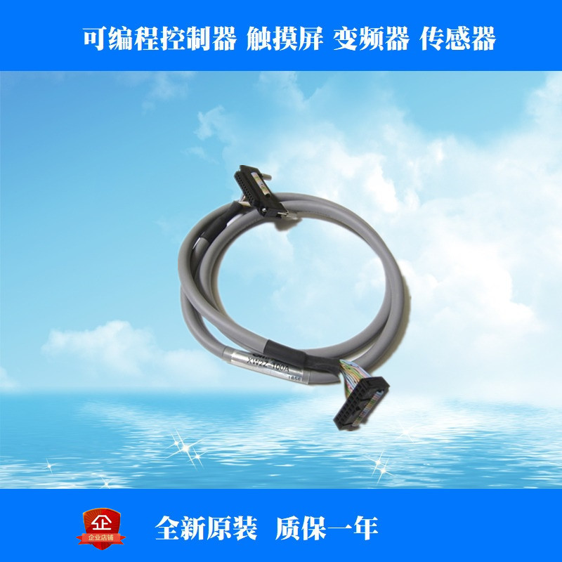 OMRON欧姆龙PLC扩展I/O电缆XW2Z-200B全新
