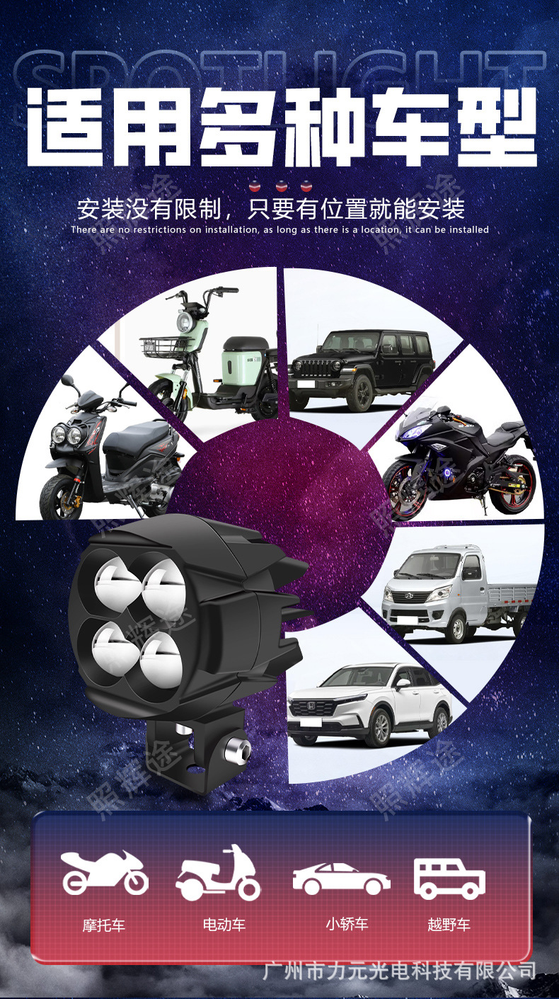 Motorcycle Led Spotlight Car Electric Vehicle Headlight Modification Lens Strong Light Paving External Super Bright Auxiliary Light