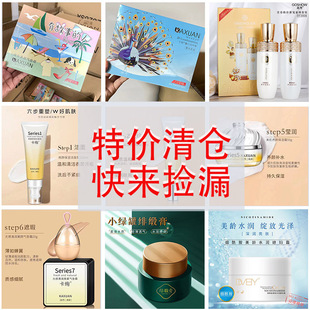 不包邮捡漏清仓化妆品护肤品套装低价洗发水沐浴露套装洗护套特价