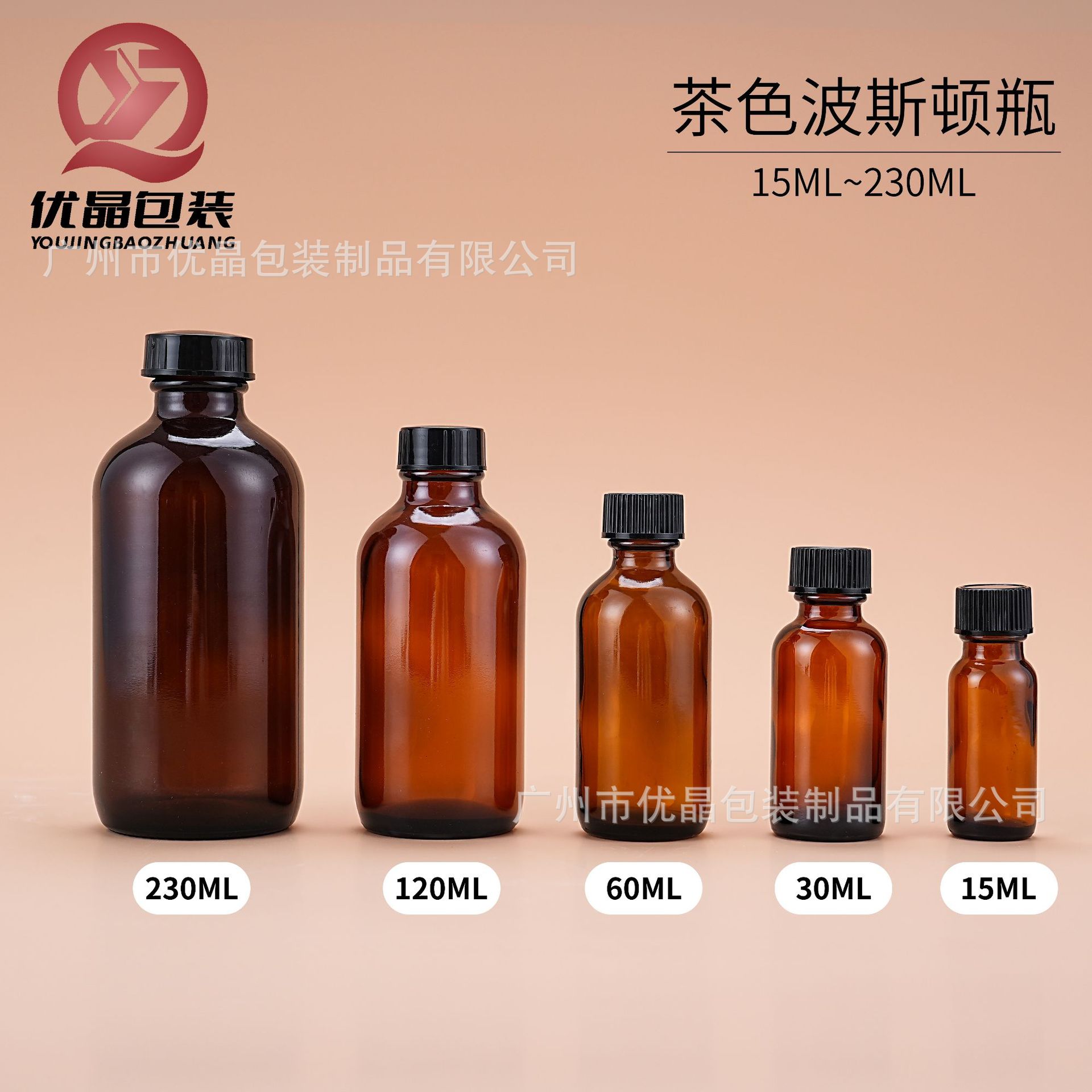 Botella de Boston 15ml30ml60ml120ml230ml botella de emulsión botella de vidrio marrón