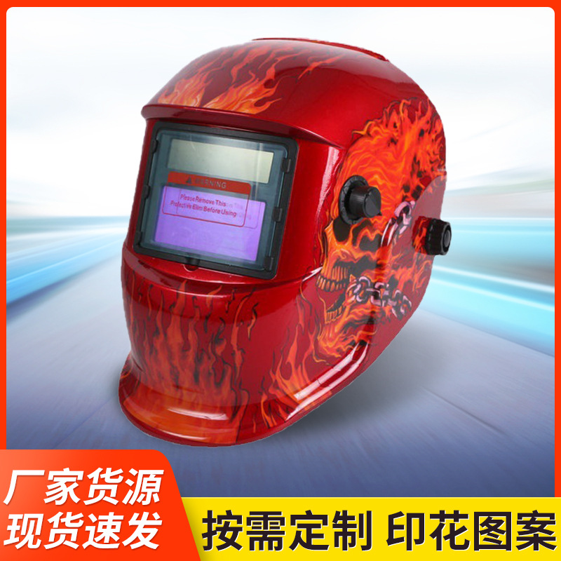 厂家供应107电焊面罩红骷髅印花图案太阳能自动变光头戴焊接面罩