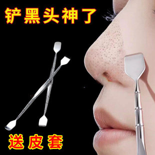 Blackhead Scraper, Blackhead Shovel, Dead Sebum Squeeze, Acne Stick, Acne Needle, Acne Needle, Beauty Salon Hair Follicle Cleaning Manual Artifact