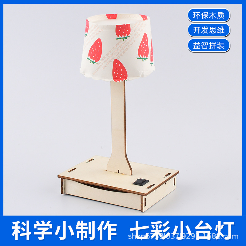 작은 책상 램프 만들기 + 무료 배터리