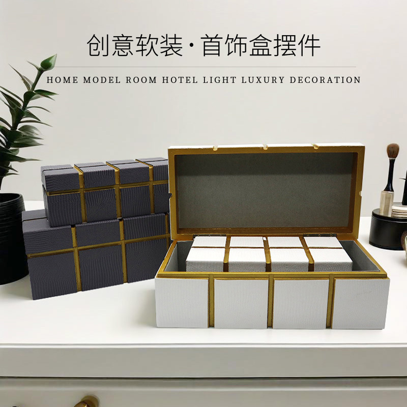 新中式首饰盒样板房酒店公寓玄关摆件盒卧室衣帽间装饰盒木质珠宝