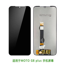 适用于MOTO G8 plus XT2019 / 2019 手机屏  液晶显示屏 屏幕 lcd