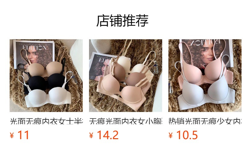 预览状态下无法点击,发布后,可点击跳转到对应的商品页面
