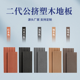 Outdoor Wood-plastic floor embossed courtyard non-slip floor self-paving splicing corridor Wood-plastic floor anti-corrosion second-generation floor