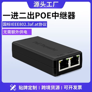 Оптовая национальная стандартная стандартная камера Poe Camera Camera One-Two Setwork Signal Extender Camesure One-Two