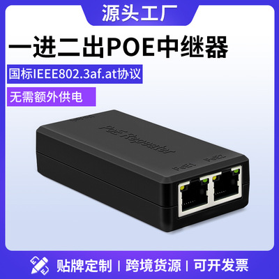 Оптовая национальная стандартная стандартная камера Poe Camera Camera One-Two Setwork Signal Extender Camesure One-Two