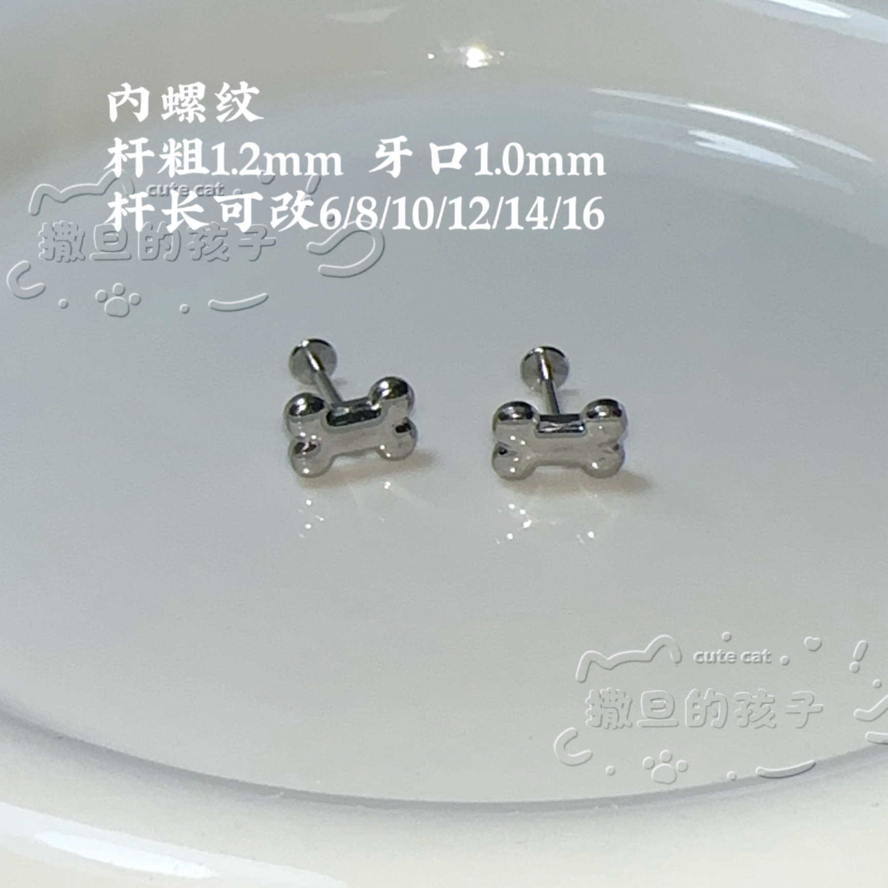 16G labret stud size and finish detail