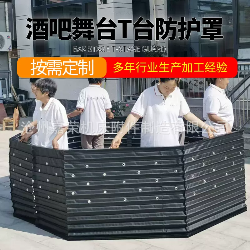 酒吧升降T台风琴防护罩异形舞台伸缩式防尘罩耐高温折叠布裙帘