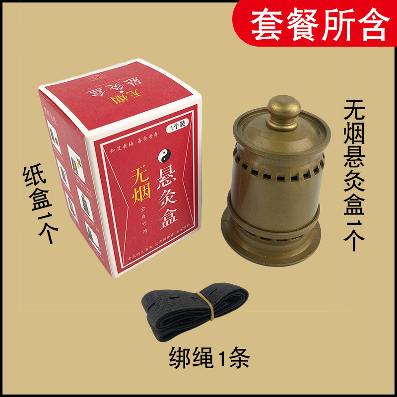 Smokeless Moxa Roller Moxibustion Box Adjustable Temperature Magnetic Suspension Device for Full Body Use specifications