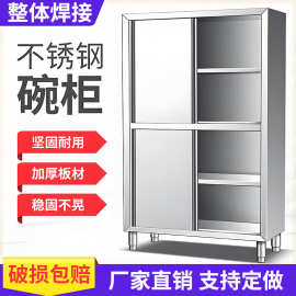 不锈钢厨房四门碗柜商用橱柜酒店饭店食堂全钢推拉门储物柜子