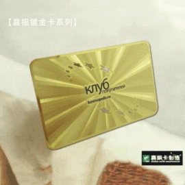 IC卡;会员卡;塑料印刷