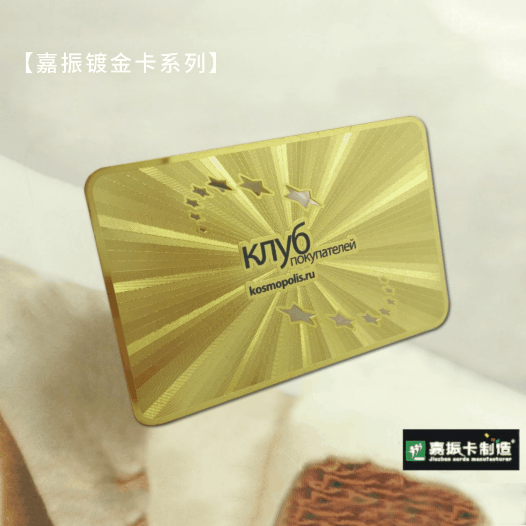 沙面拉丝镜面镂空不锈钢铜铭牌卡制作 镀金银金银卡 金属卡定印制