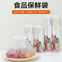 洁天使背心式食品保鲜袋冰箱连卷袋家用食品袋一次性加厚手撕袋