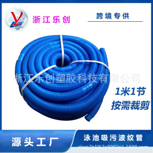Cross-border Hot Sale Swimming Pool Pipe 1.25 "1.5" Drainage Suction Pipe Special for Swimming Pool Cleaning