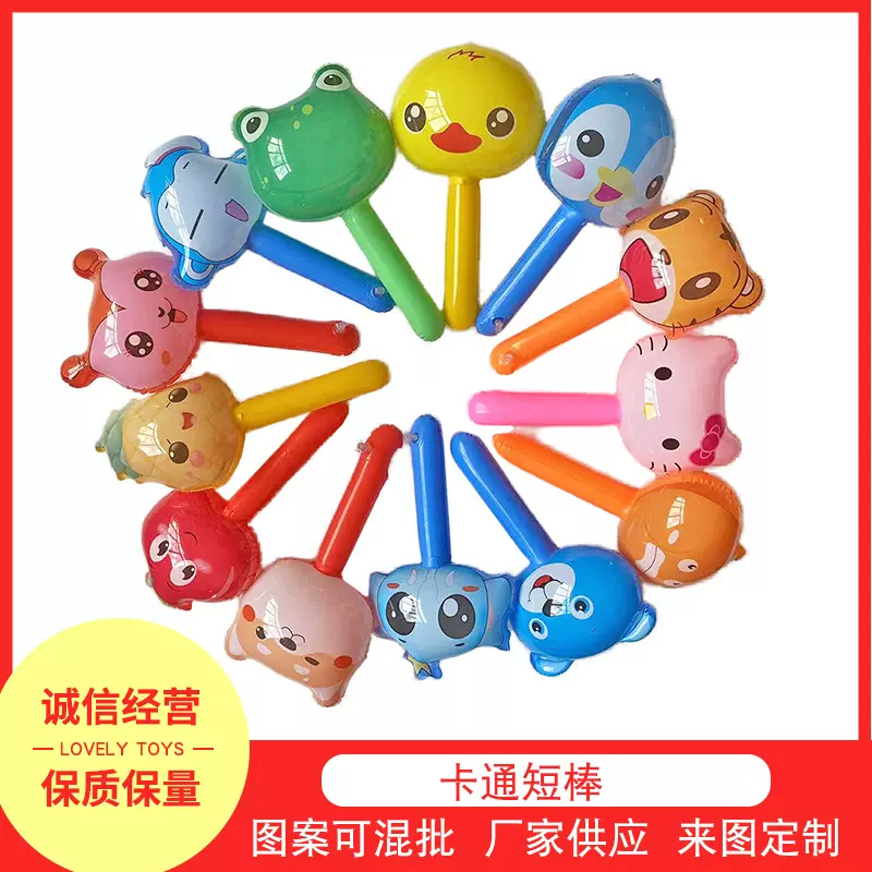 儿童卡通短棒动物头充气锤子充气棒玩具幼儿园礼品敲打道具可充气