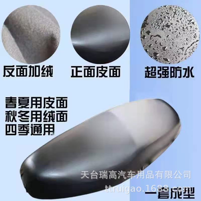 摩托车座椅套全皮无缝防水防污四季通用摩托车座椅套