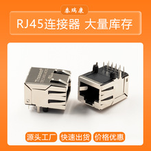 泰瑞康全新原装TRJ16314CNL网络通讯插座rj45系列插座网络连接器