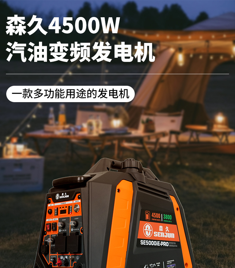 5000IE-PRO详情页(2025.9_01.jpg
