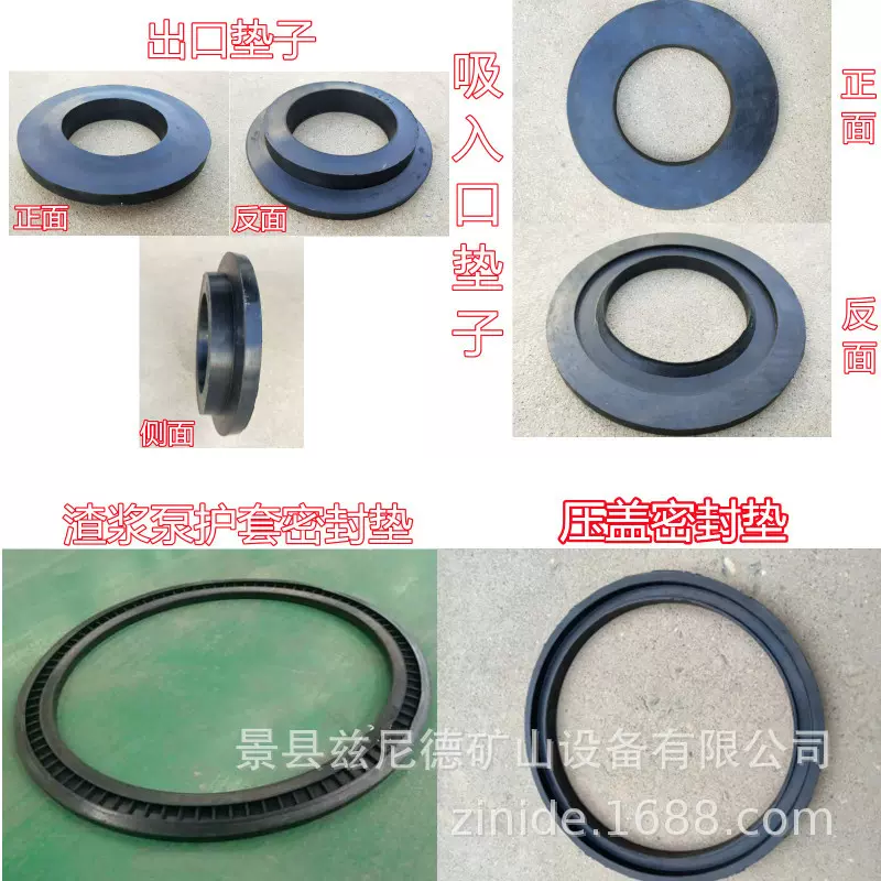 渣浆泵胶垫4/3c砂泵出入口橡胶泵头垫圈细沙回收密封垫片100/75