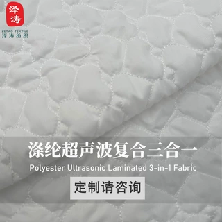 现货抗皱防静电心形绗缝超声波三合一面料用于床垫、家用纺织品