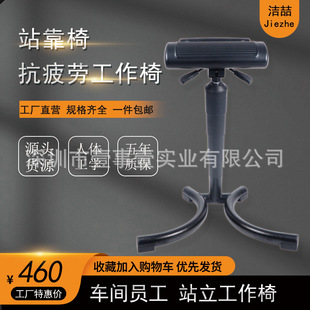 Cleaning chair standing work chair workshop assembly line anti-fatigue auxiliary work chair standing chair bar chair