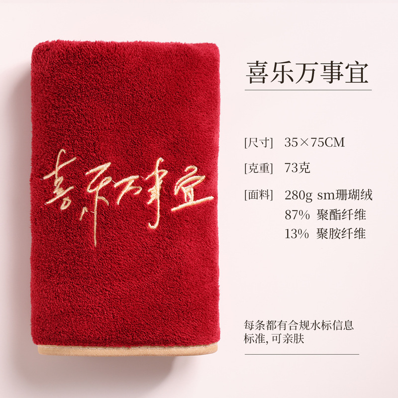 结婚毛巾婚礼伴手礼回礼红色毛巾喜字喜庆新娘陪嫁喜事喜帕批发|undefined
