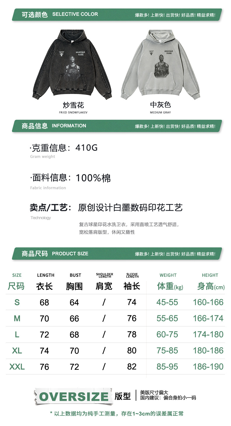 信息尺码.jpg