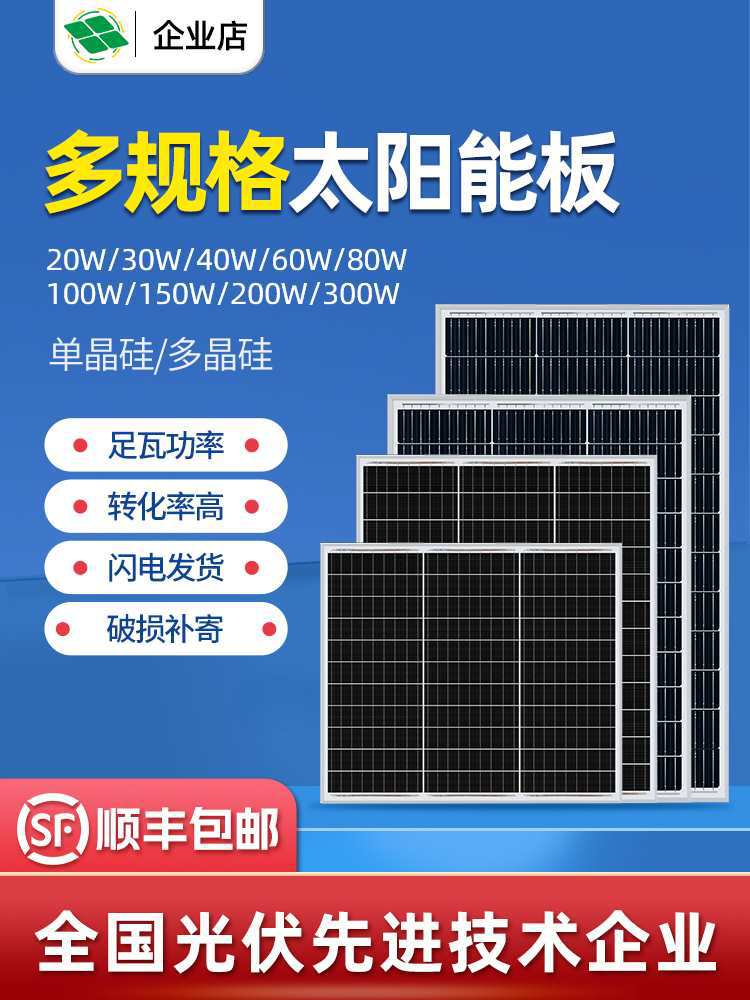 100W单多晶太阳能板发电板电池板光伏发电系统充电板12V24V用