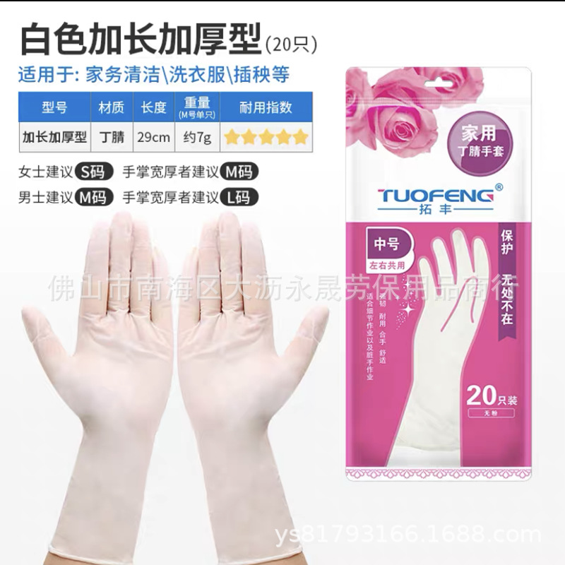 Tuofeng 두꺼운 일회용 니트릴 장갑 내구성이 뛰어나고 확장된 12inch 고무 방수 및 내유성 식기 세척용 식품 등급 20개
