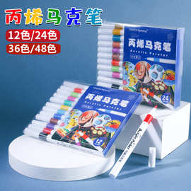 网红丙烯马克笔学生美术专用防水不掉色涂鸦陶瓷水彩绘画记号