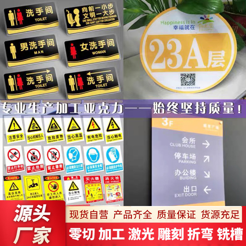 亚克力板高透明彩色有机玻璃精工雕刻激光UV印刷热弯抛光加工diy